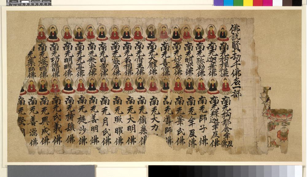 图片[1]-painting; 繪畫(Chinese) BM-1919-0101-0.81-China Archive